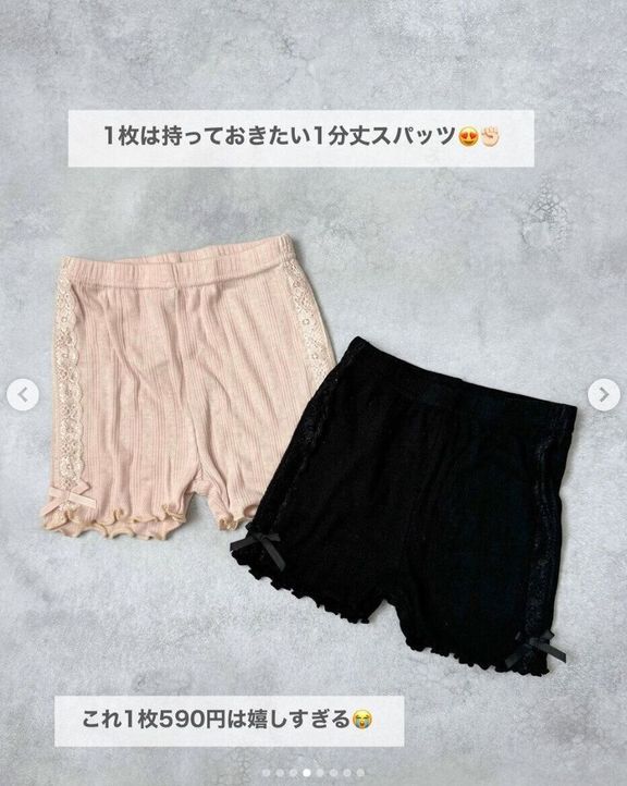 出典:Instagramアカウント「suusan.06」