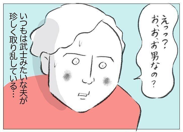 スイス人の武士 夫 が激しく動揺したワケ ケイコモエナのスイス妊娠日記 31 たまひよの妊活