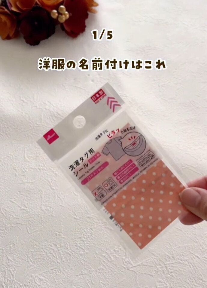 出典：Instagramアカウント「nana.mama_ikuji」