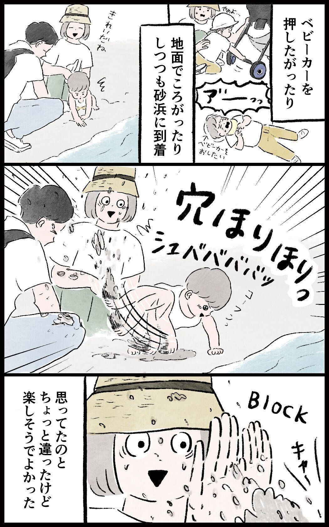 砂浜では穴掘りに夢中