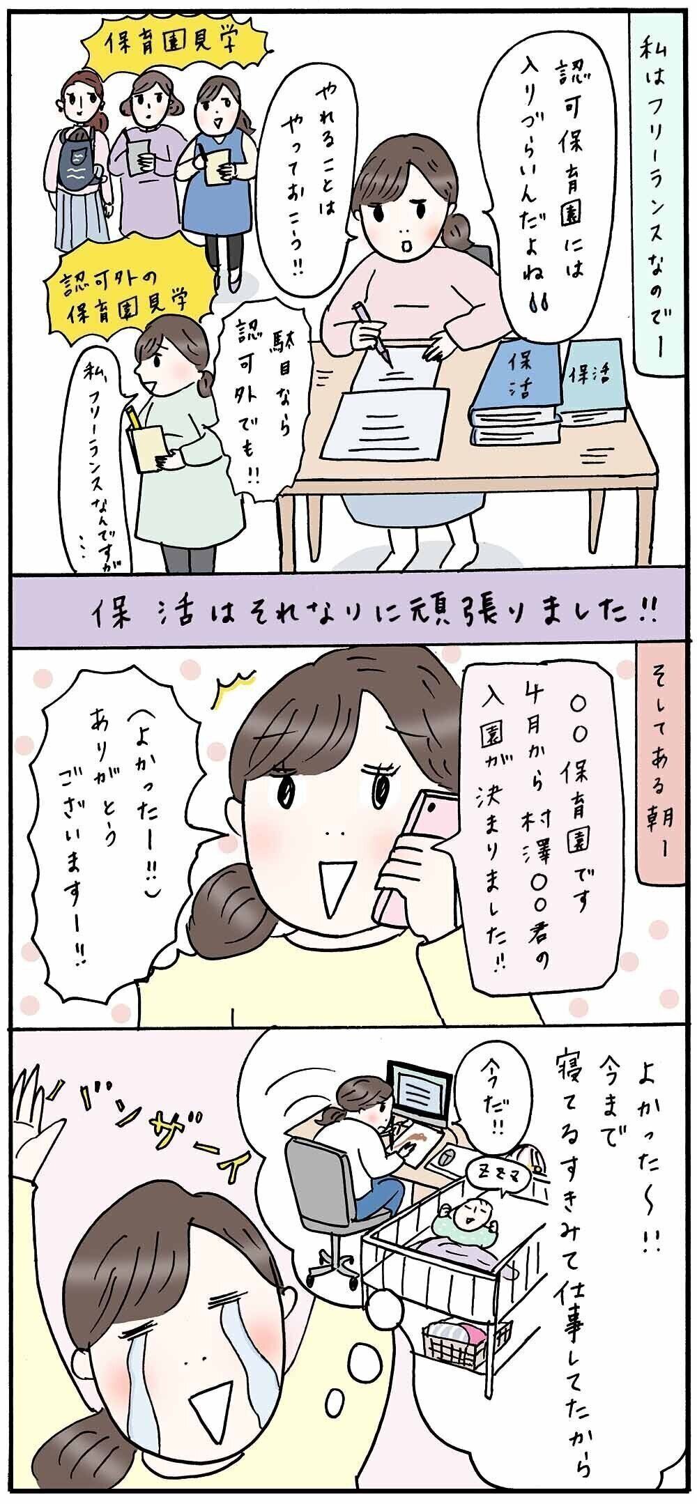 保育園はかわいそう すべてがはじめて日記 25 たまひよ