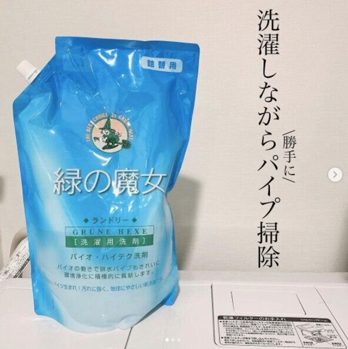 エコな洗濯洗剤4選 環境に優しく使い心地も良い人気商品 たまひよ