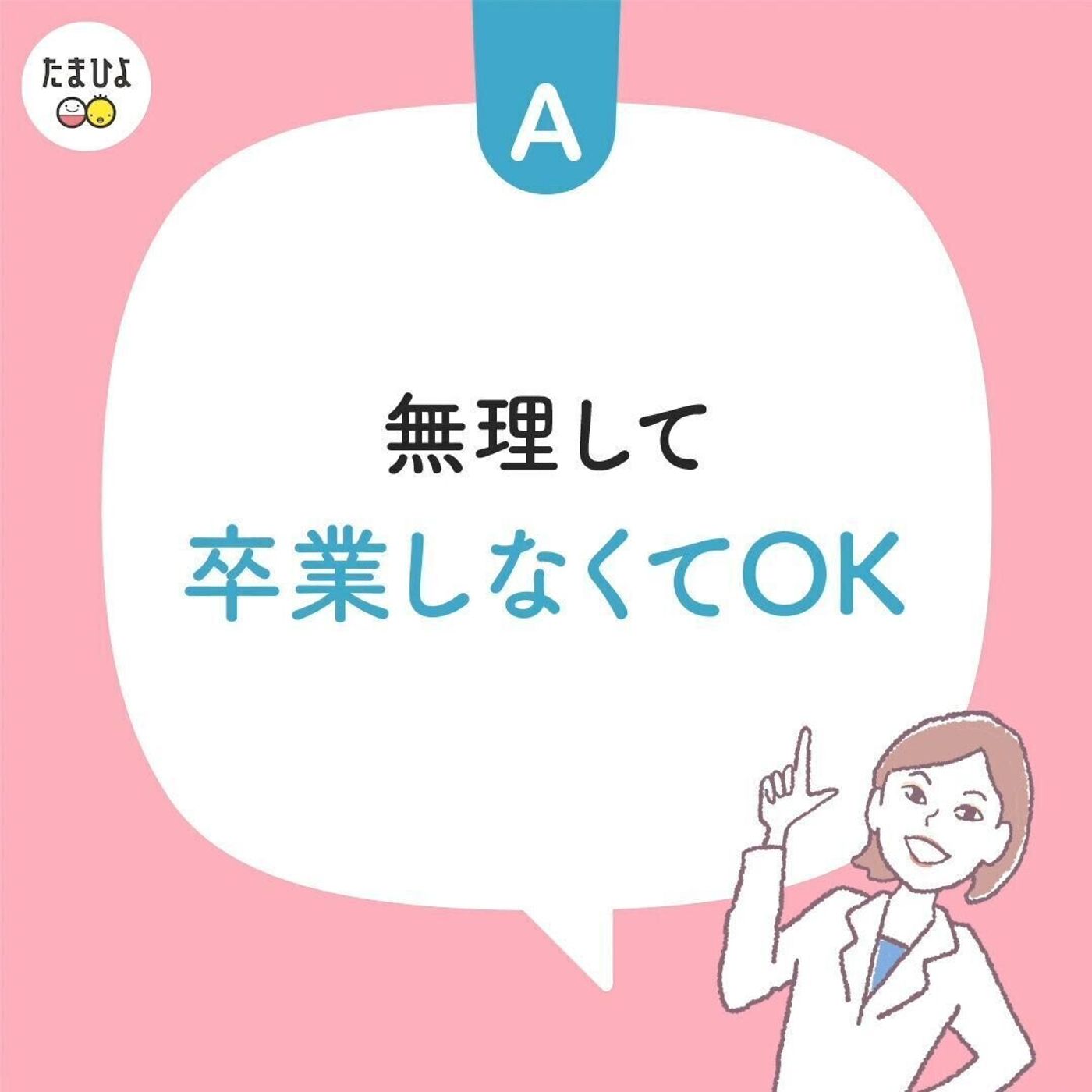 動画 卒業の目安はいつ 仕事復帰前のママのための卒乳 断乳q A たまひよ 動画 卒業の目安はいつ 仕事復帰前のママのための卒乳 断乳q A たまひよ
