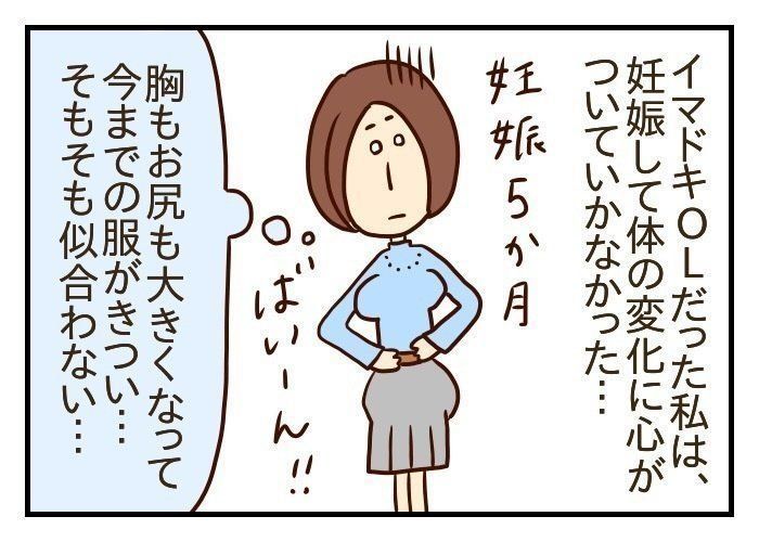 妊娠中に母乳が出て泣いた日 噛みしめ育児スルメ日記 8 たまひよ