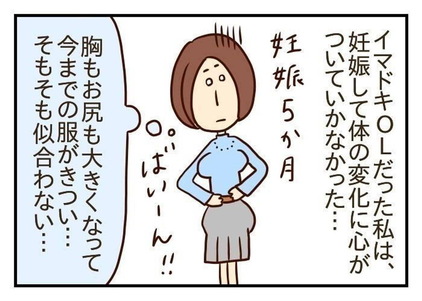 妊娠中に母乳が出て泣いた日 噛みしめ育児スルメ日記 8 たまひよ 妊娠中に母乳が出て泣いた日 噛みしめ育児スルメ日記 8 たまひよ