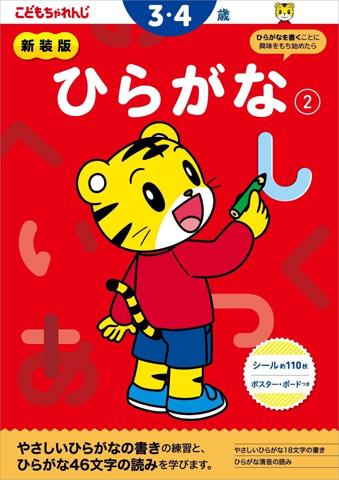 こどもちゃれんじ　ワーク35冊 こどもちゃれんじ ワーク35冊 こどもちゃれんじ 付録
