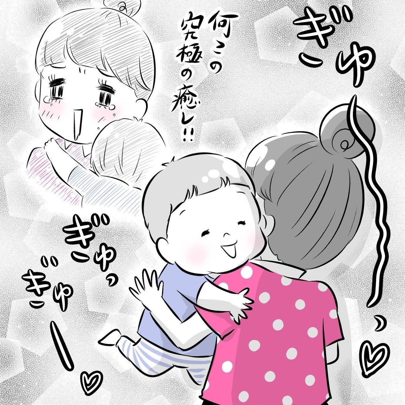 ライフスタイルと共に変化した ストレスが解消される瞬間 夫婦のじかん大貫さんの ママ芸人日記 27 たまひよ ライフスタイルと共に変化した ストレスが解消される瞬間 夫婦のじかん大貫さんの ママ芸人日記 27 たまひよ