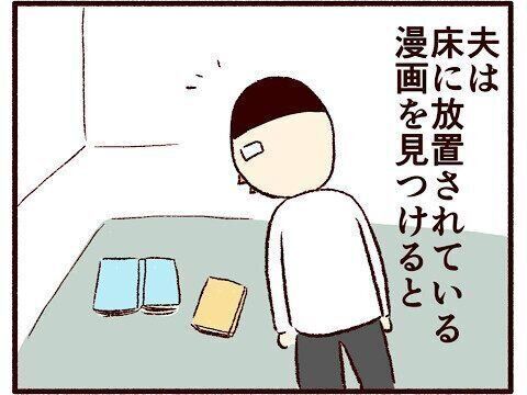 夫の作戦　【子育てなめてました日記#158】