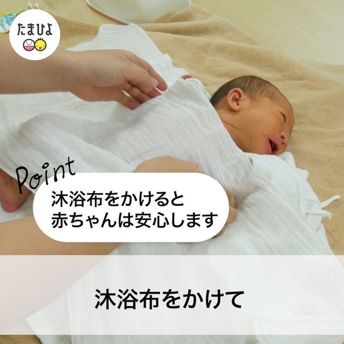 1:服を脱がして沐浴布をかける