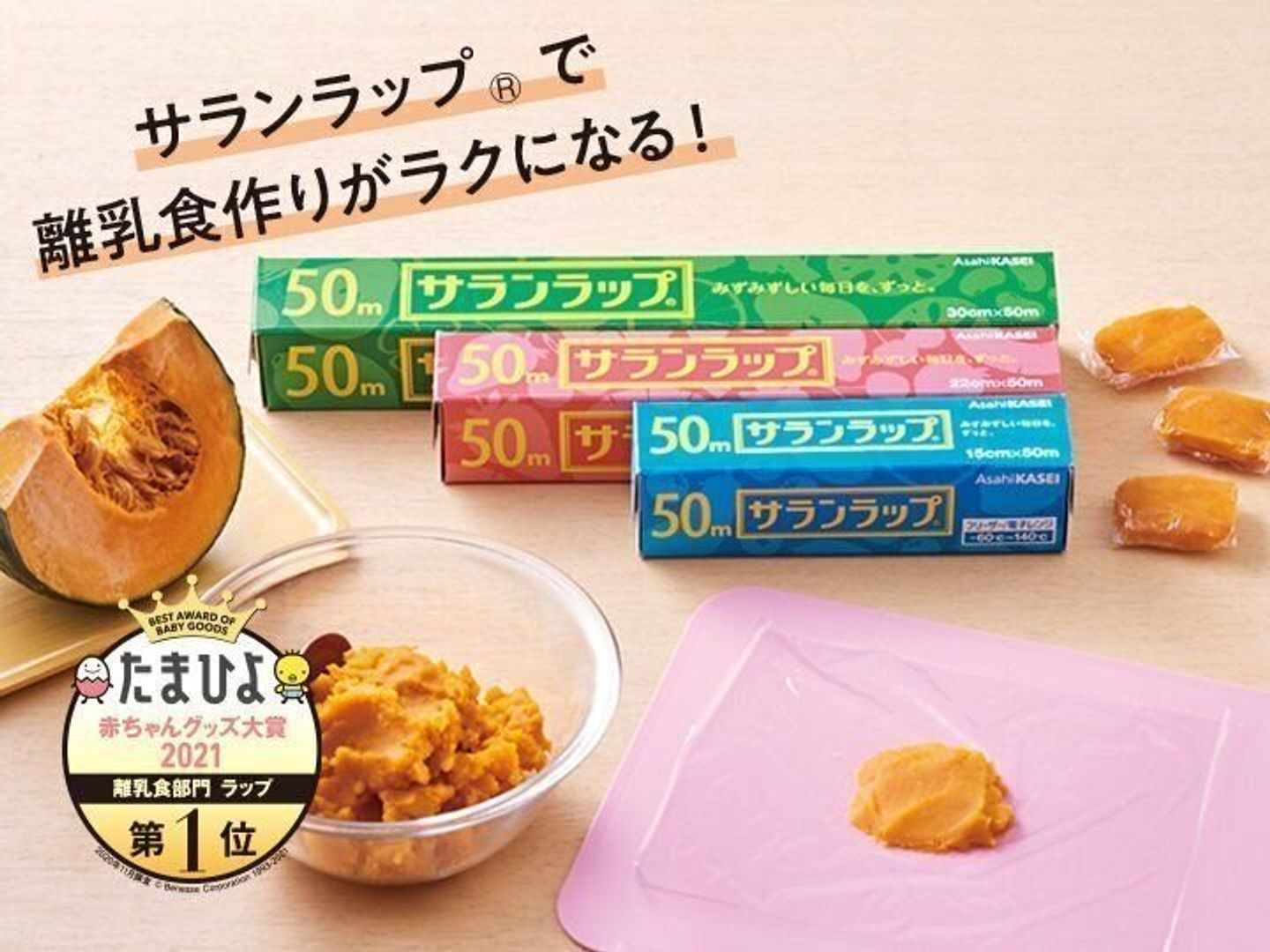 赤ちゃんグッズ大賞1位 離乳食作りにはコレがおすすめ の理由 たまひよ 赤ちゃんグッズ大賞1位 離乳食作りにはコレがおすすめ の理由 たまひよ