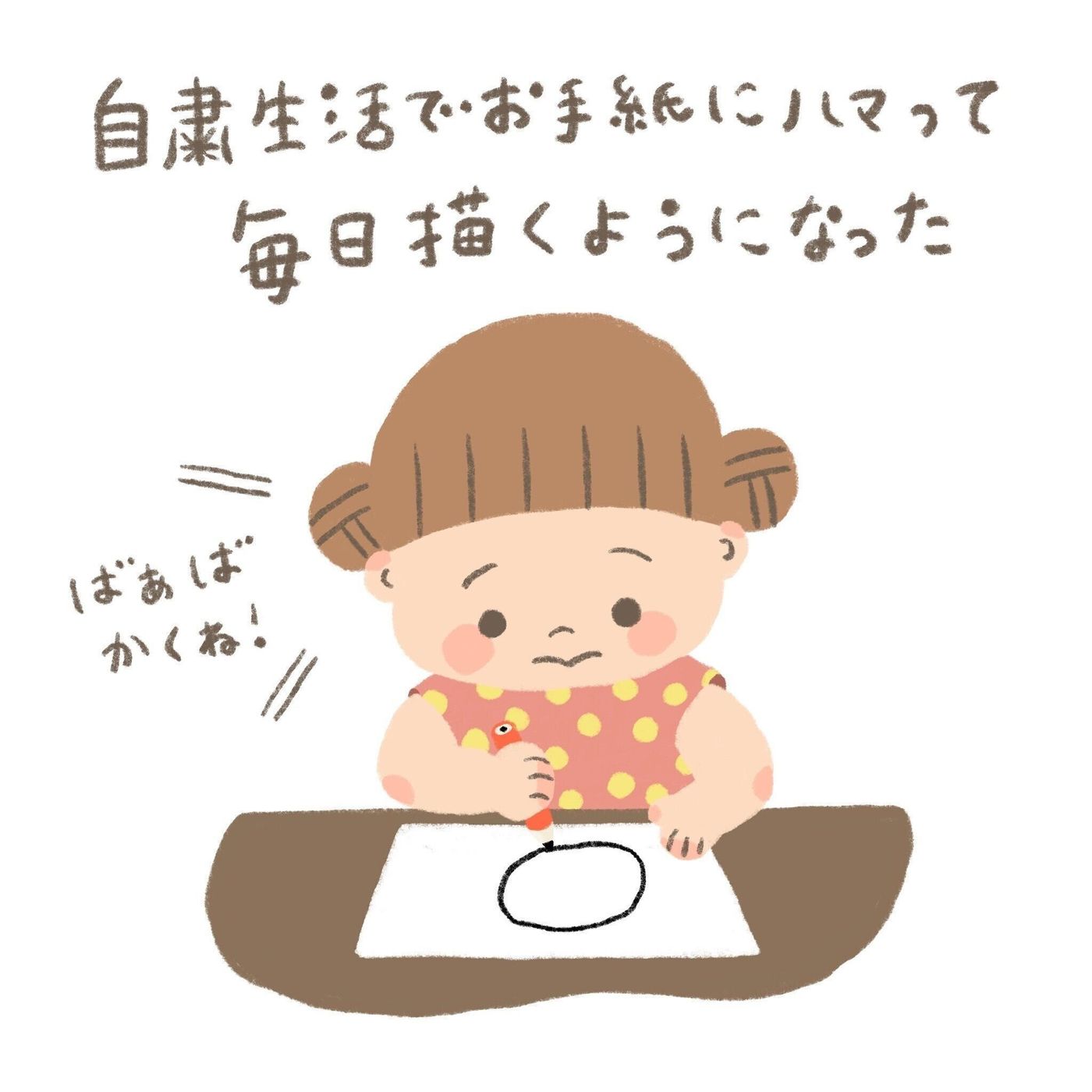 外出自粛中会えなくても想いをつなげる お手紙 で一石二鳥 なかよし兄妹日記vol 57 たまひよ 外出自粛中会えなくても想いをつなげる お手紙 で一石二鳥 なかよし兄妹日記vol 57 たまひよ