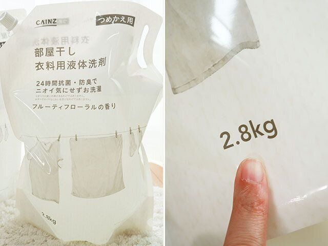 カインズ　部屋干し 衣料用液体洗剤