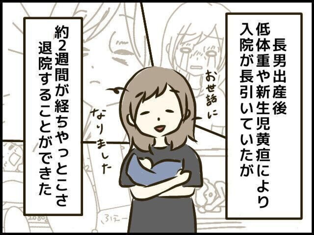 産後2週間の入院 やっと 息子との生活がスタートしたけれど トラブルだらけのハチャメチャ育児レポ 1 たまひよ 産後2週間の入院 やっと 息子との生活がスタートしたけれど トラブルだらけのハチャメチャ育児レポ 1 たまひよ