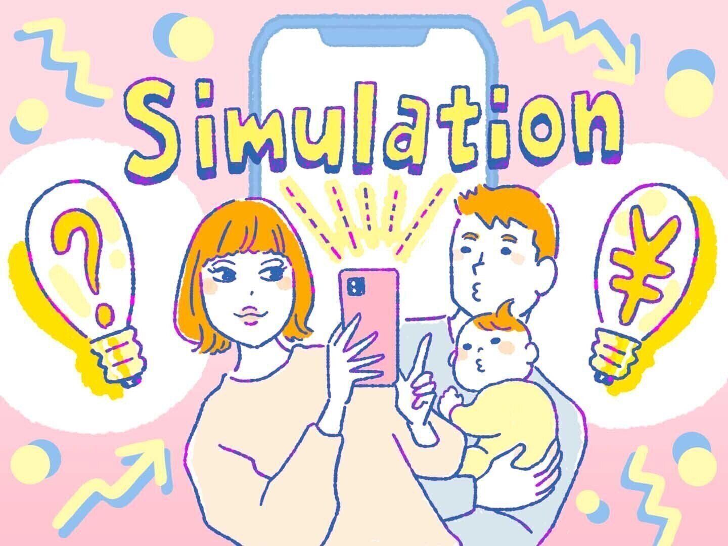 電気代を見直すなら今！「Looopでんき」で、どのくらいお得になるかチェック