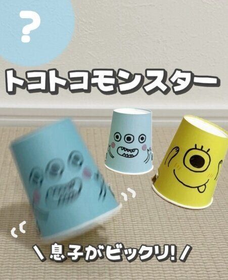 出典：Instagramアカウント「umama.asobi」
