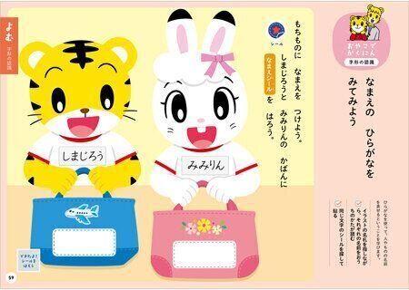 ひらがな【1】 2・3歳 新装版