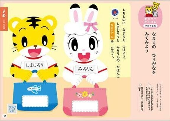 ひらがな【1】 2・3歳 新装版