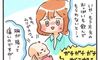需要と供給が釣り合わない件【えらいこっちゃ!育児生活#57】