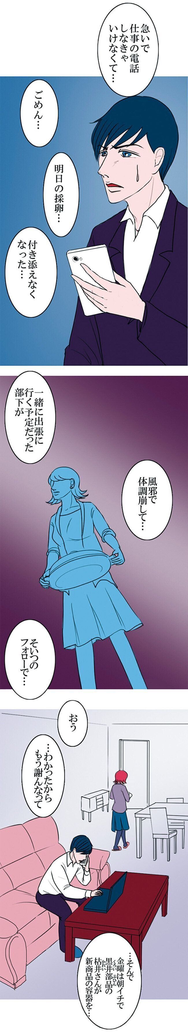 仕事あるある「部下のフォローで急きょ出張へ」