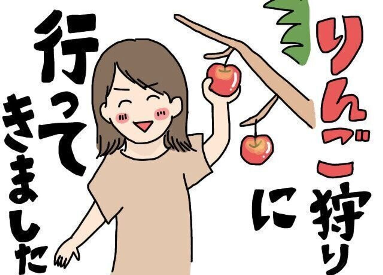 何度も行きたいりんご狩り にくざんまいの赤ちゃん行動観察記 33 たまひよ