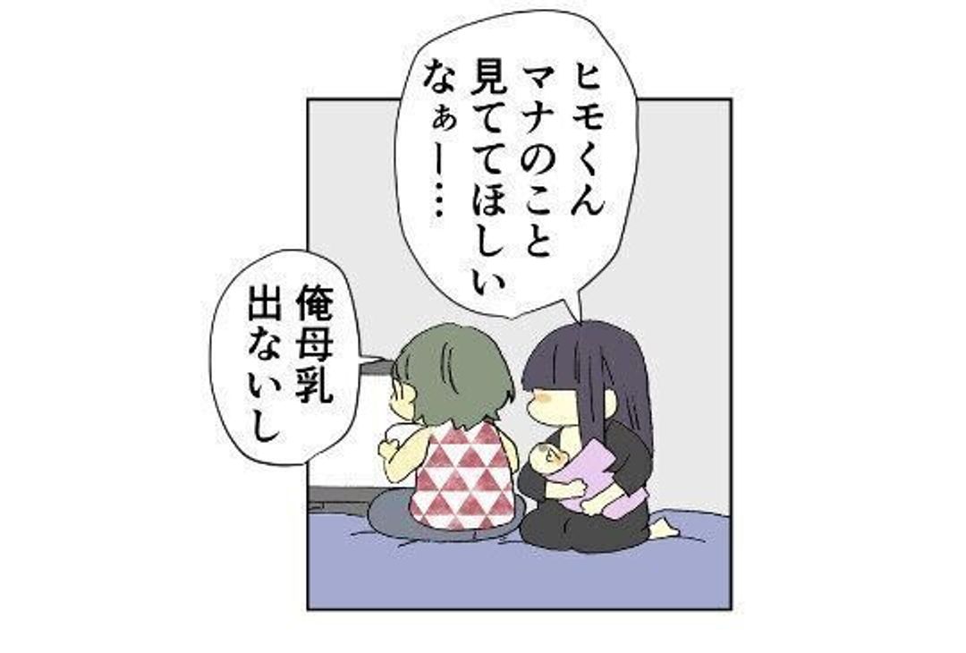 働かない夫だけでも大変なのに 出産 新生児のお世話 仕事 話題のマンガ作者の横顔 たまひよ 働かない夫だけでも大変なのに 出産 新生児のお世話 仕事 話題のマンガ作者の横顔 たまひよ