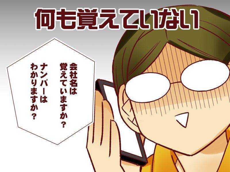 君は見たことがあるか？タクシーのSOS表示【御手洗直子のコマダム日記】