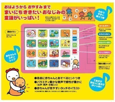 「たのしいにこにこおうたえほん」0・1・2才(たまひよおうた絵本)