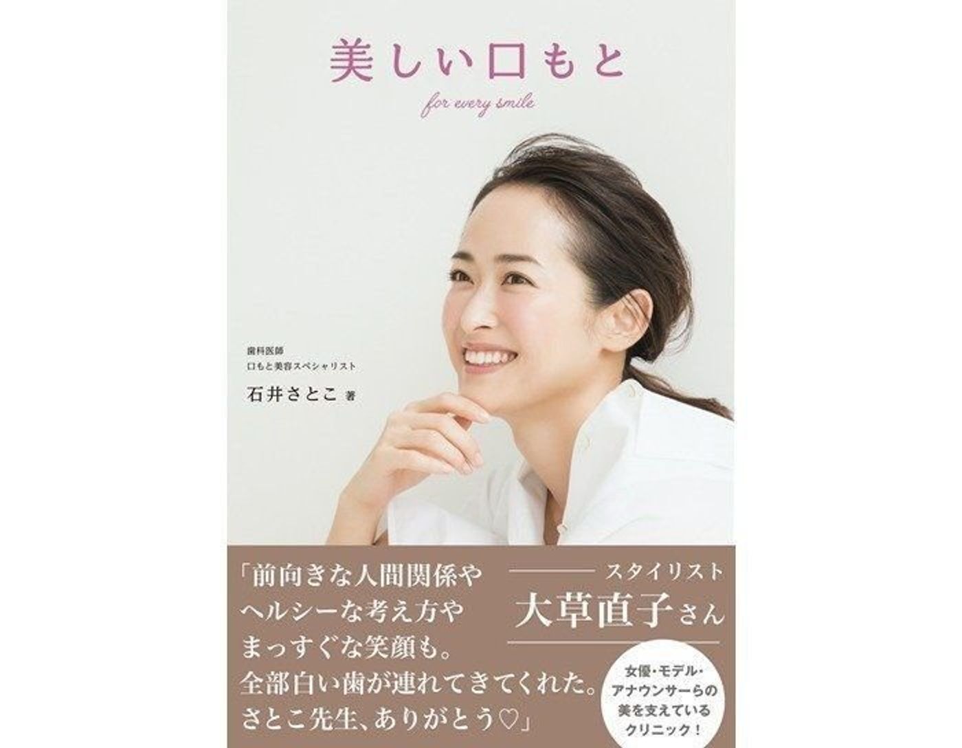 脱 老け顔 口もと美人 になれる毎日の習慣 たまひよ 脱 老け顔 口もと美人 になれる毎日の習慣 たまひよ