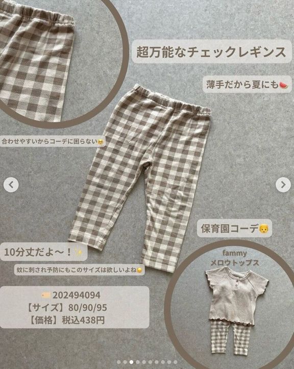 出典:Instagramアカウント「konokono_closet」