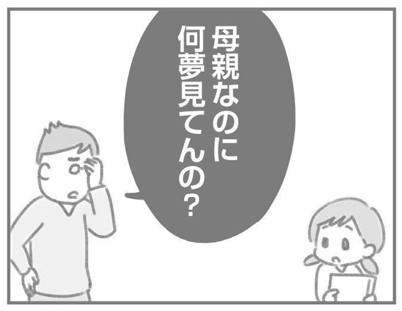 夫の扶養を抜け出したい 作者が気づいた 夫婦間のすれ違い 後編 たまひよ 夫の扶養を抜け出したい 作者が気づいた 夫婦間のすれ違い 後編 たまひよ