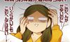 ここがかゆいのにここじゃない…!かゆい所にたどり着けない【御手洗直子のコマダム日記 #137】