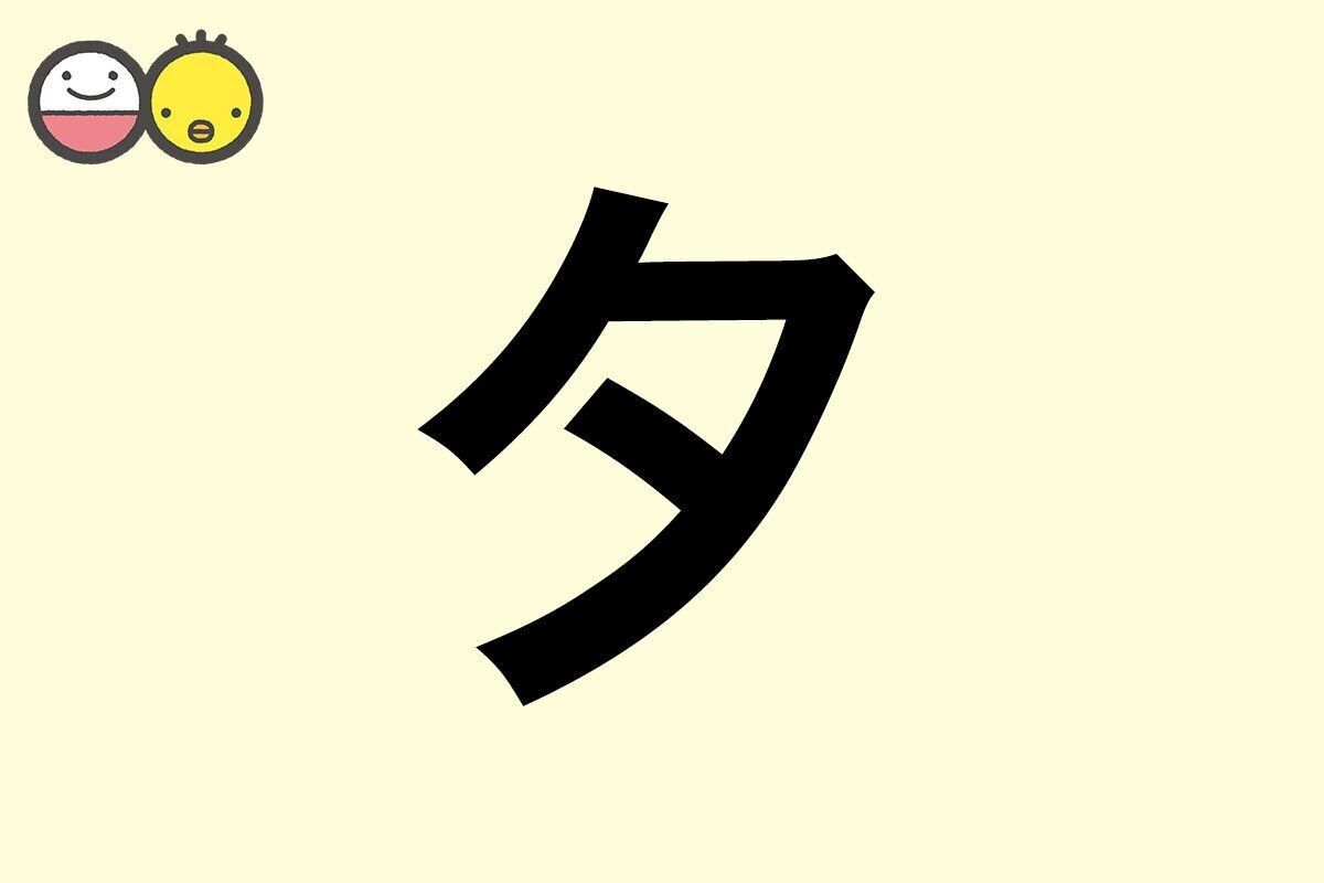 【タ】を使った名前の漢字の意味と読み、男女別の実例も [赤ちゃんの名づけ・命名]