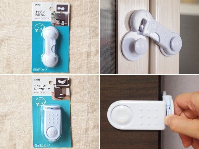 カインズ　ベビー安全グッズ