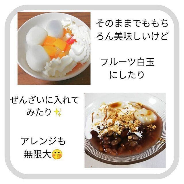 たむかつ業務スーパーぷち大福