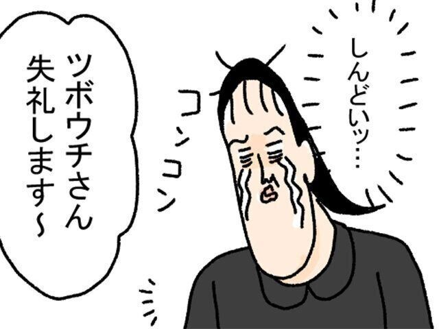 ツボウチさんたまひよ連載　入院中の楽しみ