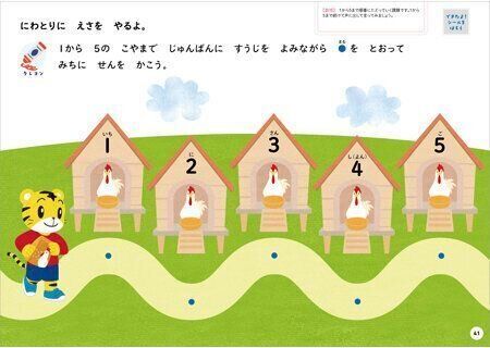 はじめてのワーク 2・3・4歳 新装版