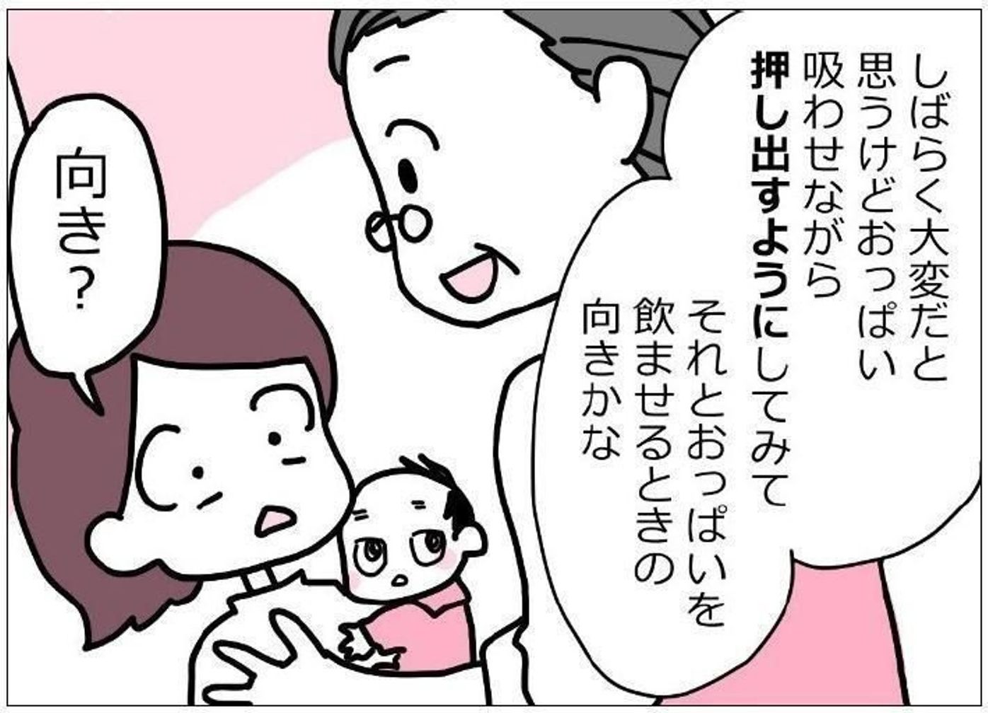 体験まんが おっぱいにできたしこり この方法で取れました たまひよ 体験まんが おっぱいにできたしこり この方法で取れました たまひよ