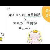 子供 の 血液 型 いつ 調べる