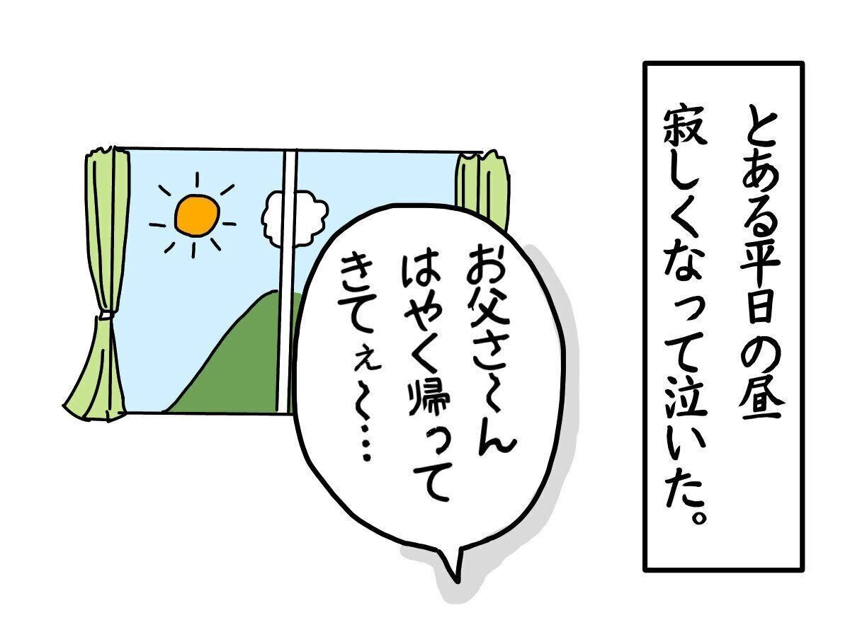 本当に産んでよかったの 2人目育児が辛い 前編 にくざんまいの赤ちゃん行動観察記 55 たまひよ