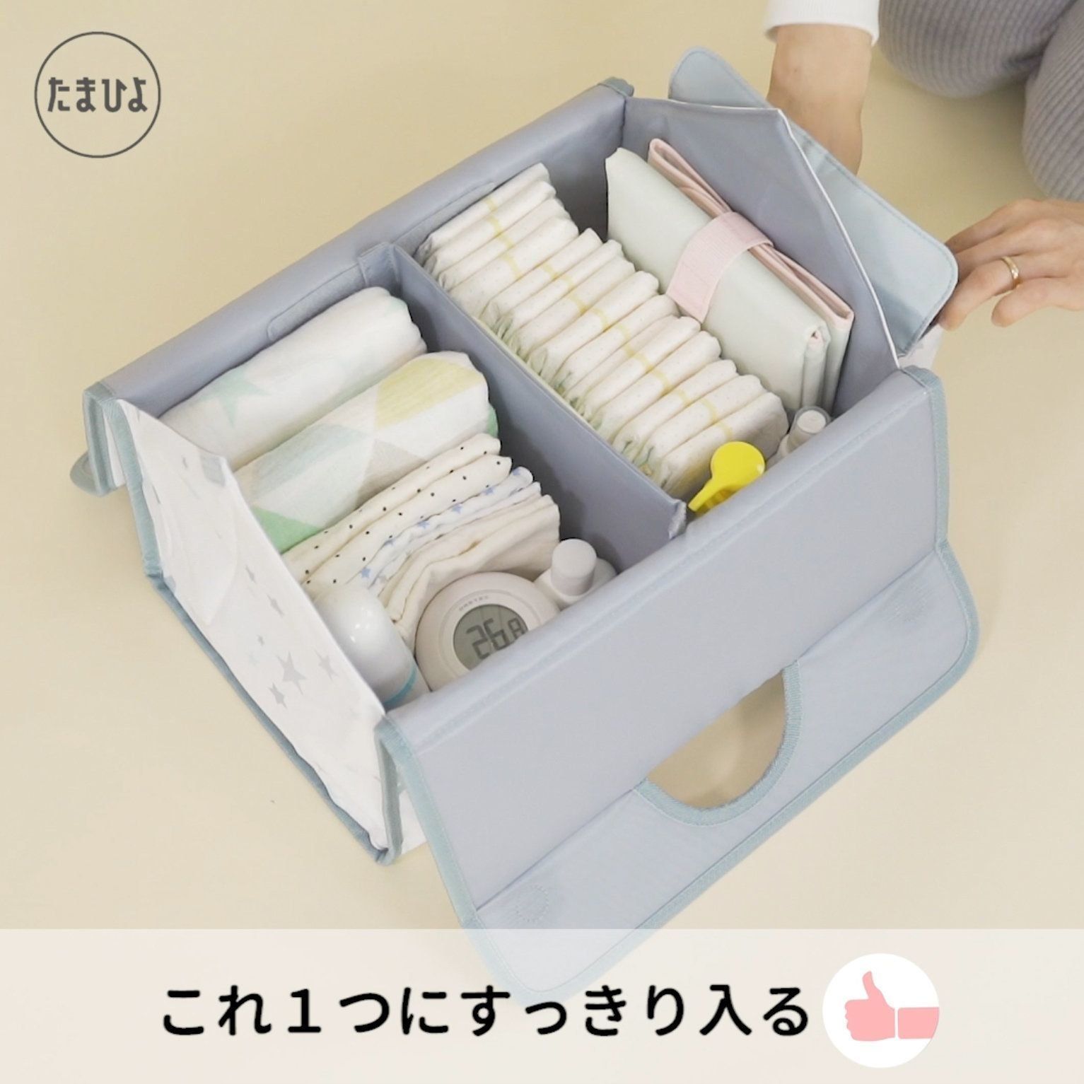 まとめて収納すれば、お世話がスムーズに！