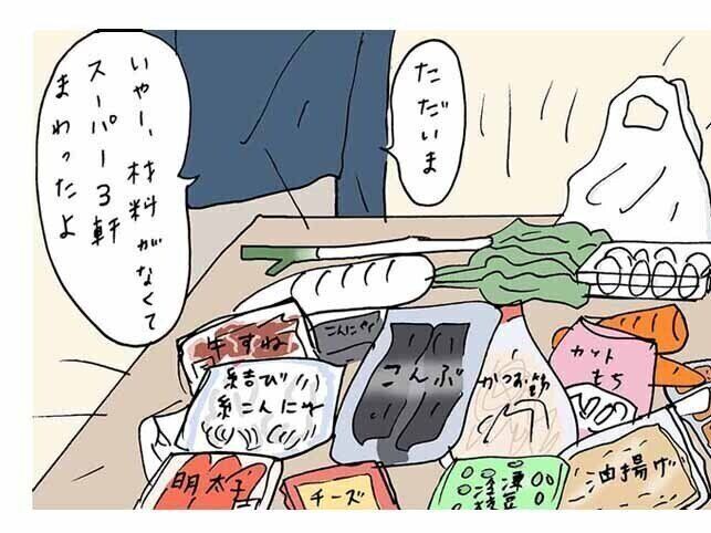 手の込んだ料理【すべてがはじめて日記#36】