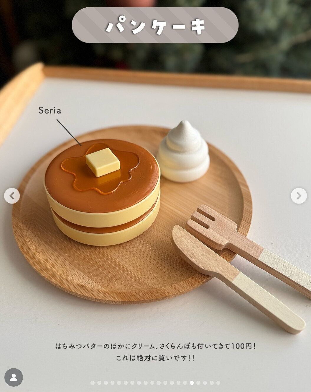 出典：Instagramアカウント「riibabygram.o0」