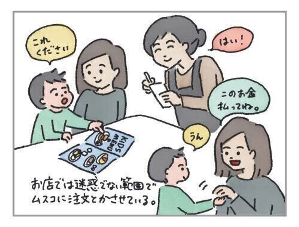 この世界と子どもとの接点を どう作るか ハハのさけび 75 たまひよ
