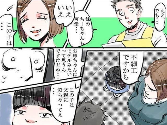 子どもも大人も発展途上 元保育士の漫画家 でこぽん吾郎さんにインタビュー 後編 たまひよ