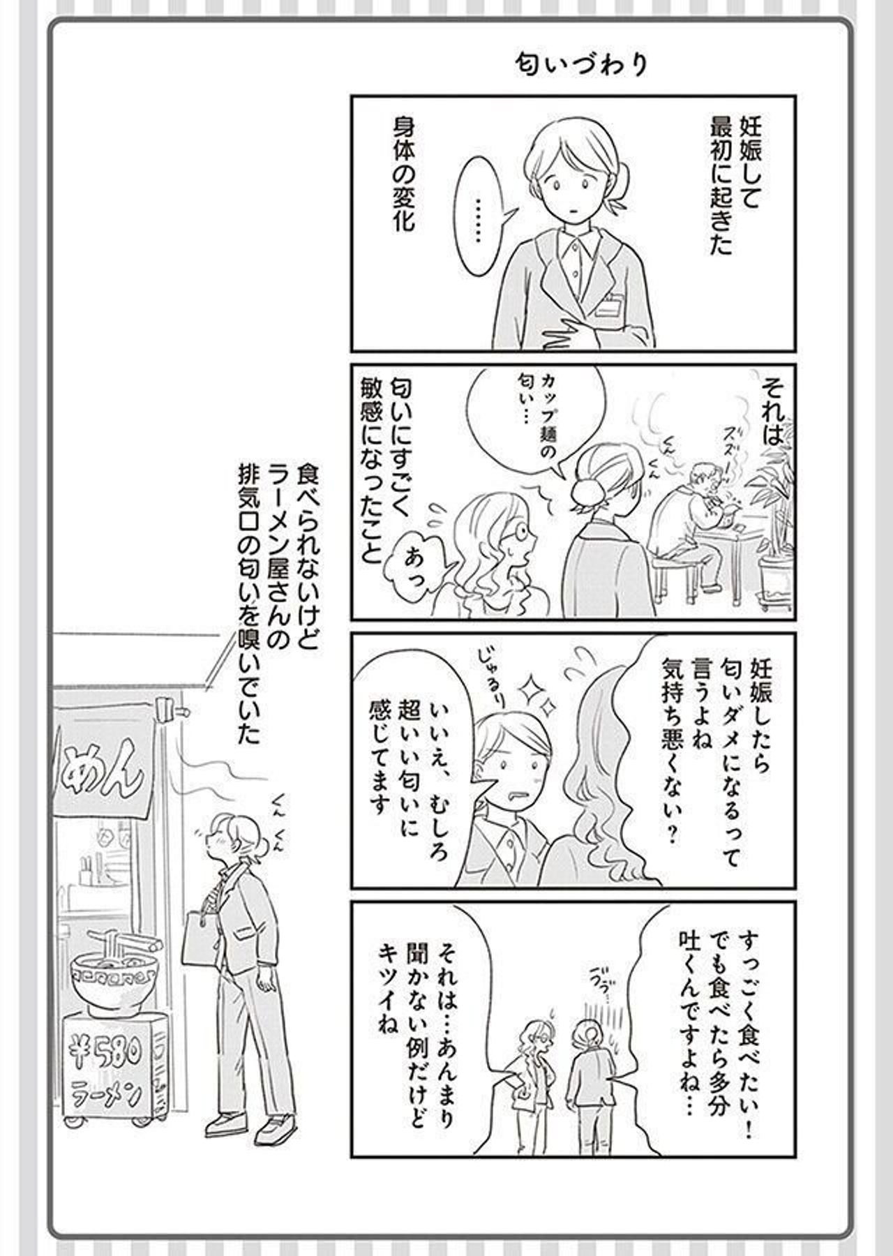 生理は病気じゃない けれど 病気でもないのに地獄が毎月やってくるつらさを描く漫画に共感集まる ねとらぼ