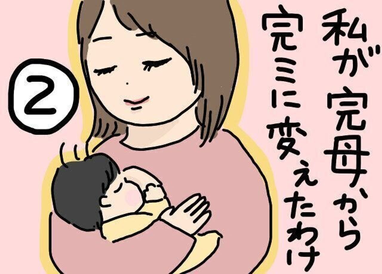 私が完母から完ミに変えたわけ にくざんまいの赤ちゃん行動観察記 60 たまひよ 私が完母から完ミに変えたわけ にくざんまいの赤ちゃん行動観察記 60 たまひよ