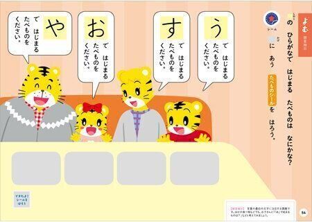 ひらがな【2】 3・4歳 新装版