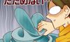 おたくママがあせった、ポップアップテントがたためない!【御手洗直子のコマダム日記】