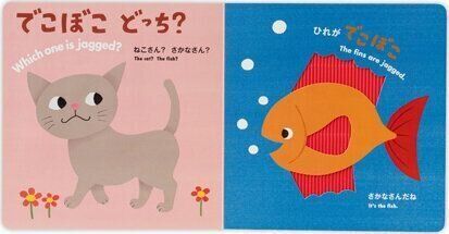 改訂版 ふわふわどっち？