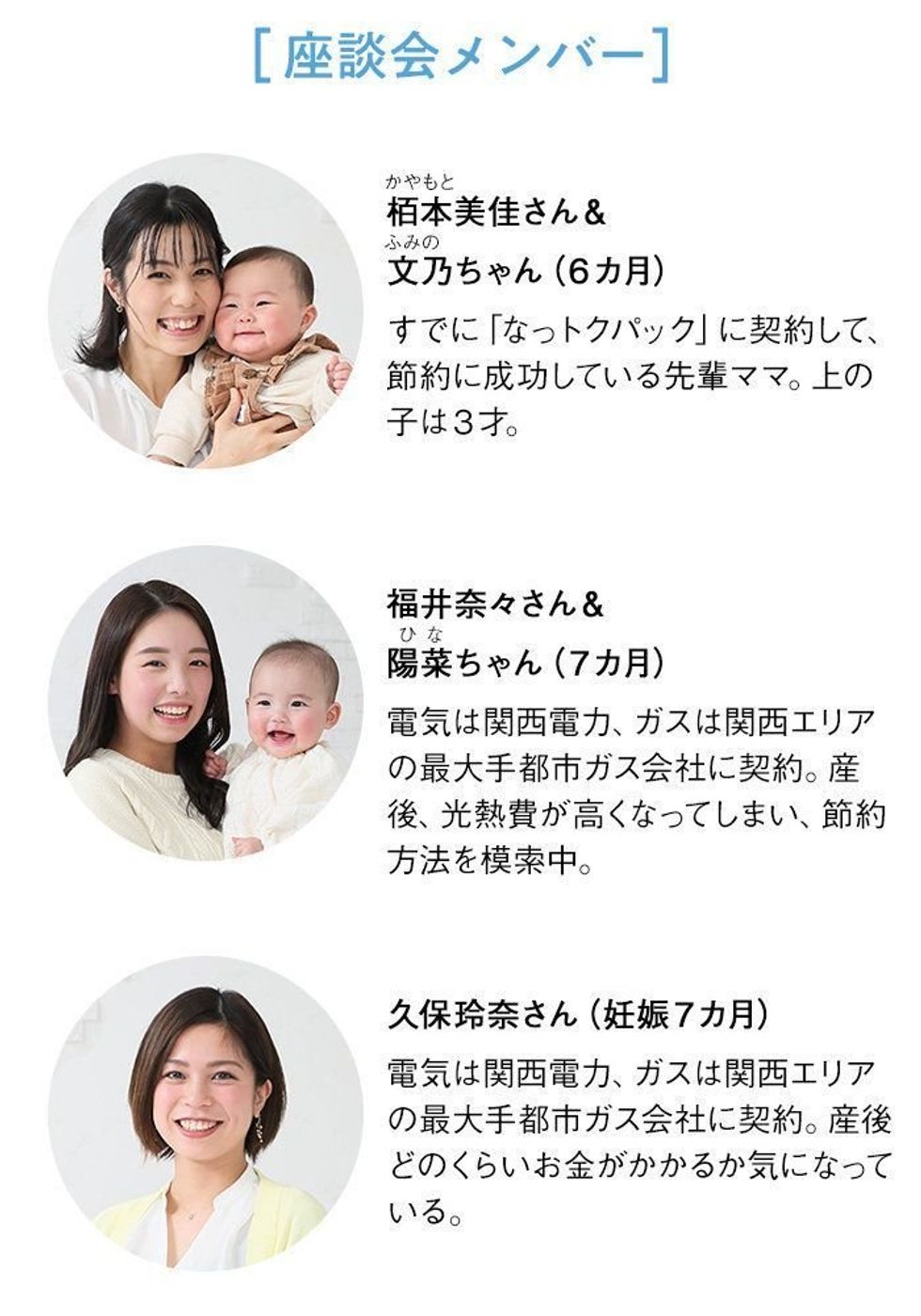 家族が増えたら光熱費こそおトクに 産後の賢い節約生活 たまひよ 家族が増えたら光熱費こそおトクに 産後の賢い節約生活 たまひよ